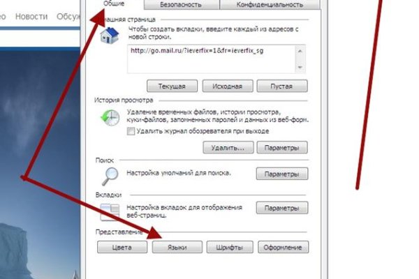 Кракен ru